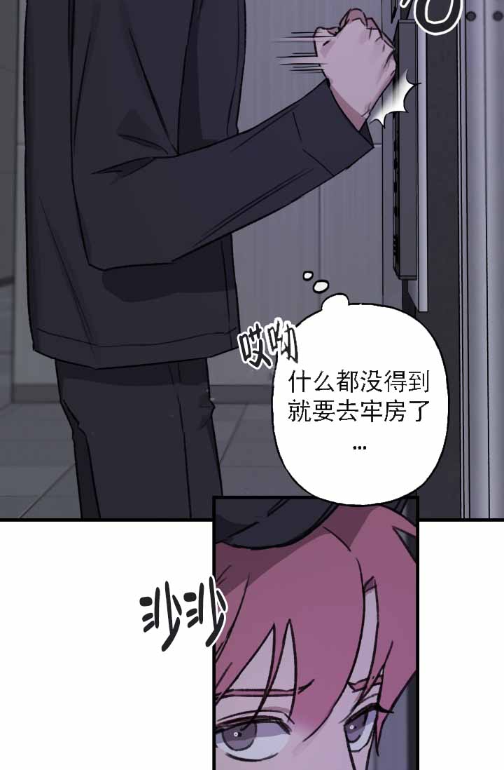 安全警告漫画,第2话2图
