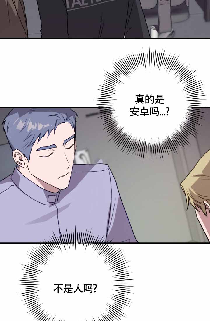 安全警告漫画,第8话1图
