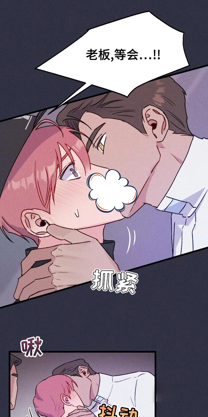 安全警告漫画,第13话2图