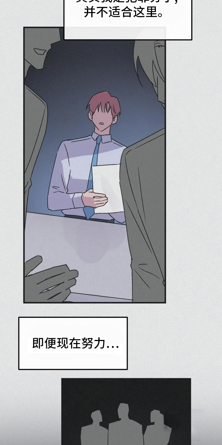 安全警告漫画,第16话1图