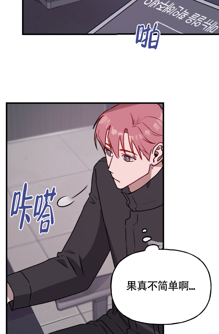 安全警告漫画,第8话1图