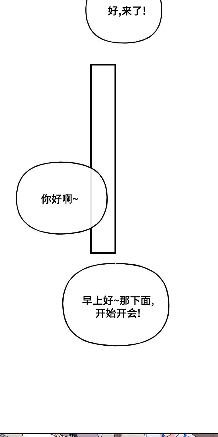 安全警告漫画,第14话1图