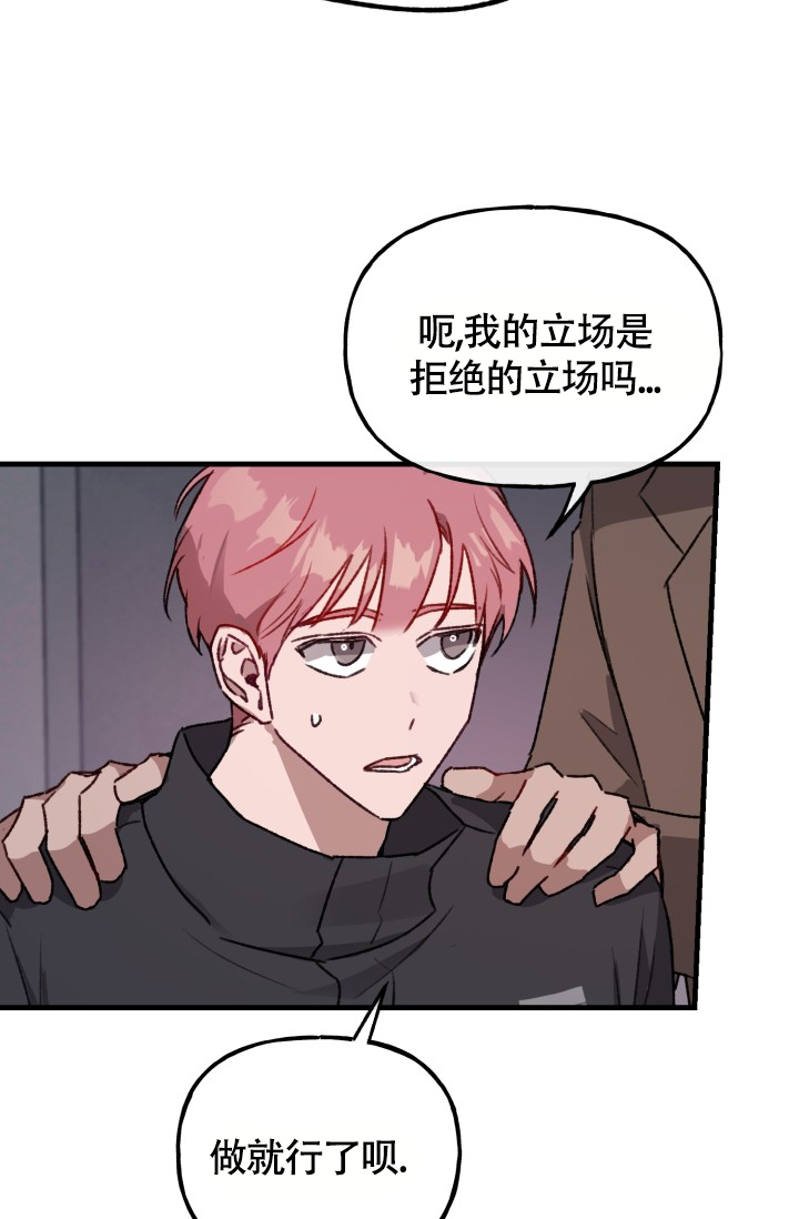 安全警告漫画,第8话1图