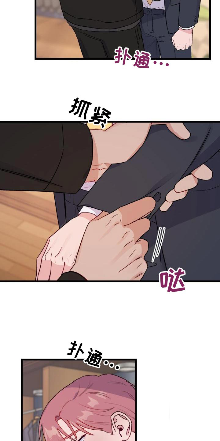 安全警告漫画,第11话1图