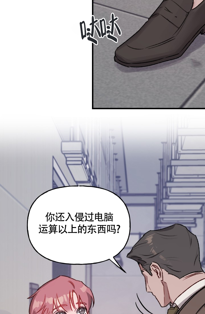 安全警告漫画,第8话2图