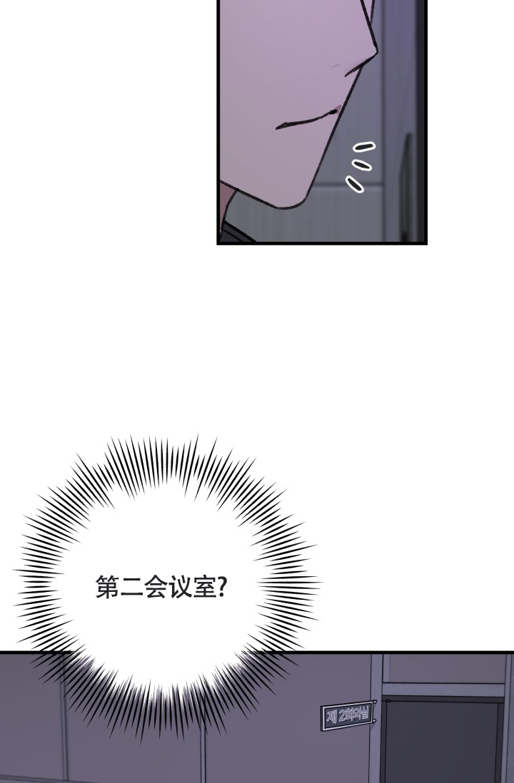 安全警告漫画,第2话1图