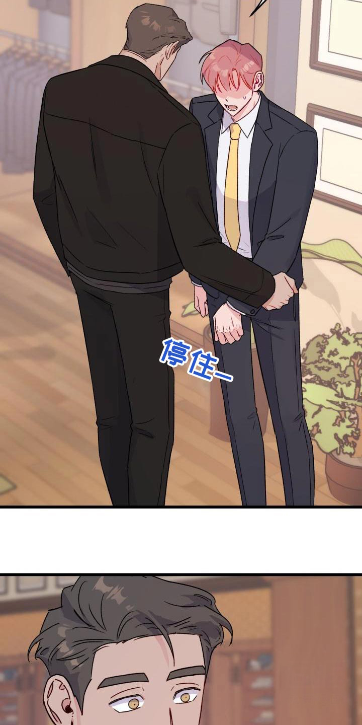安全警告漫画,第11话1图