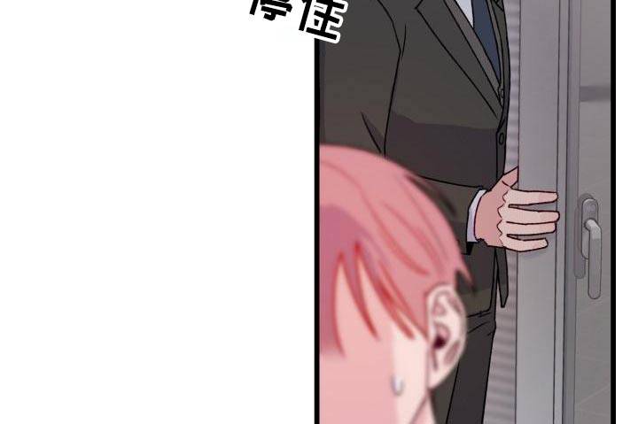 安全警告漫画,第12话2图