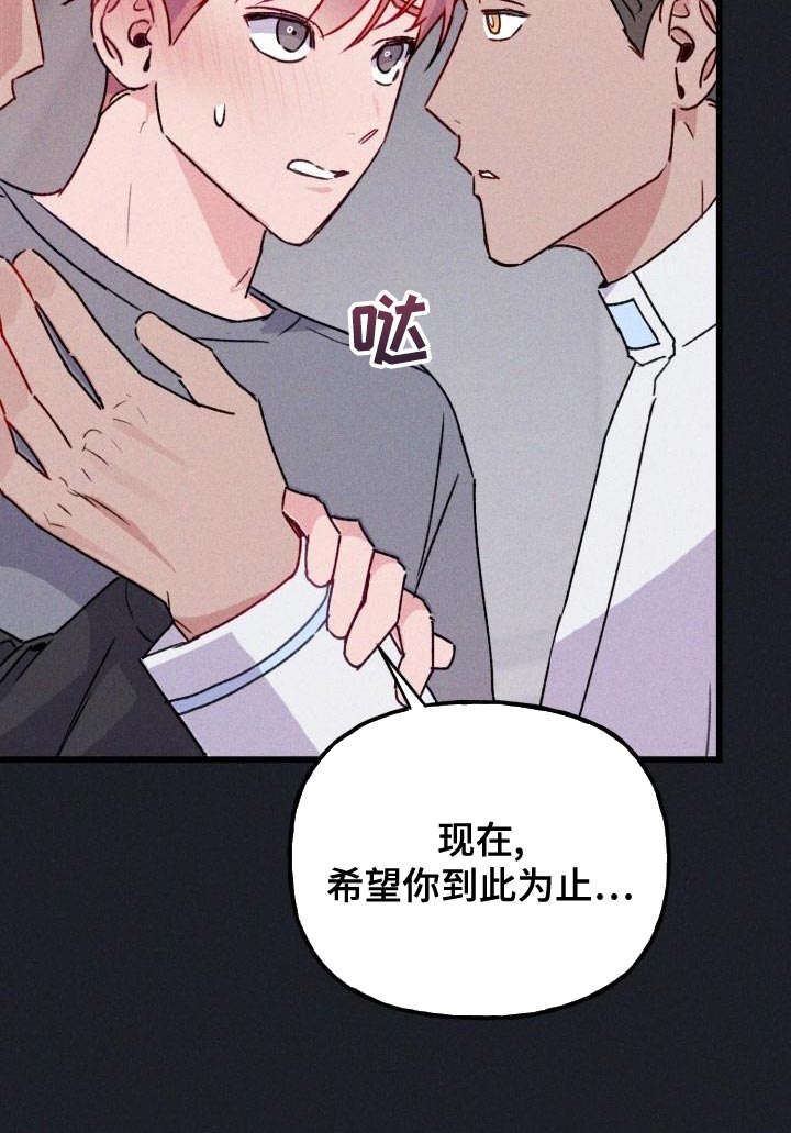 安全警告漫画,第13话1图
