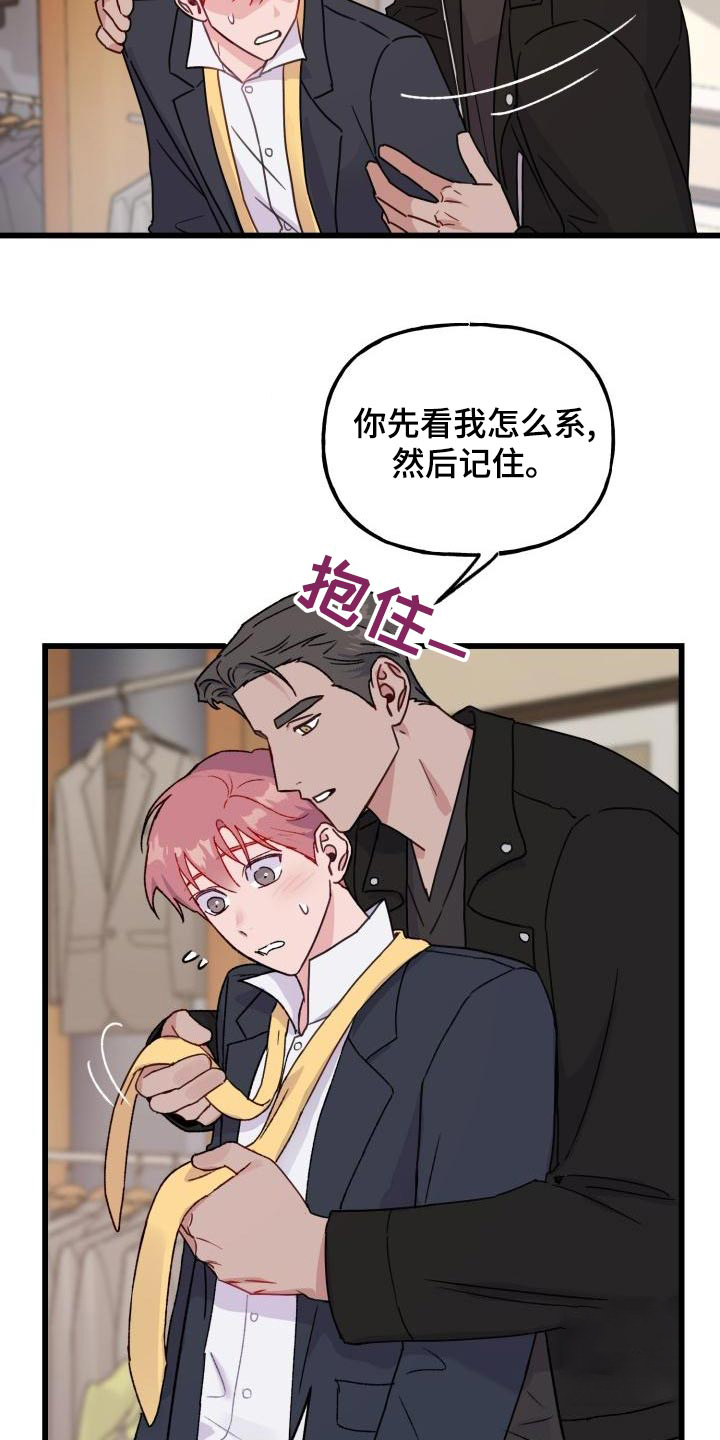 安全警告漫画,第11话2图