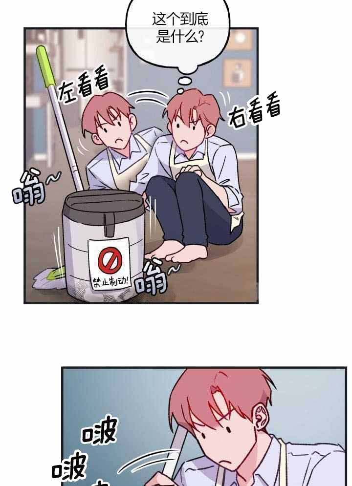 安全警告漫画,第17话2图