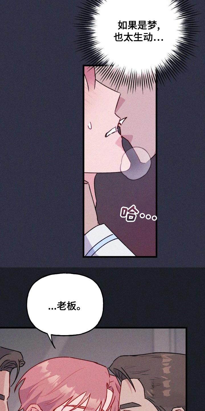 安全警告漫画,第13话2图