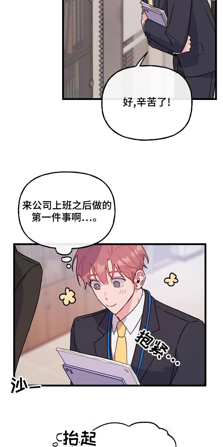 安全警告漫画,第12话2图