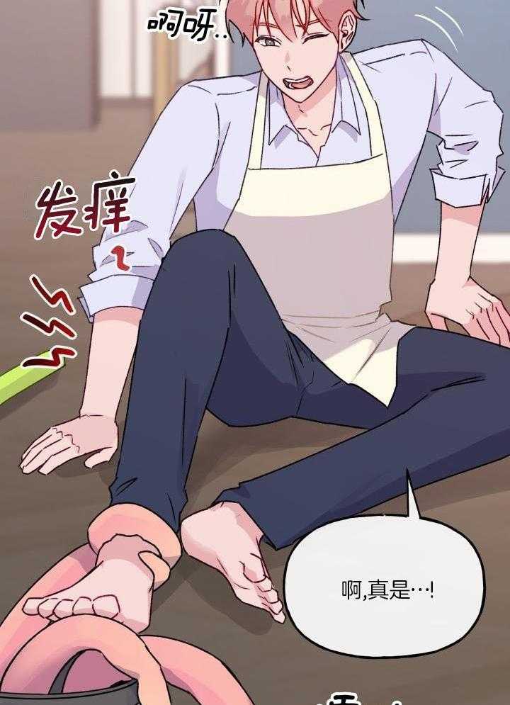 安全警告漫画,第17话2图