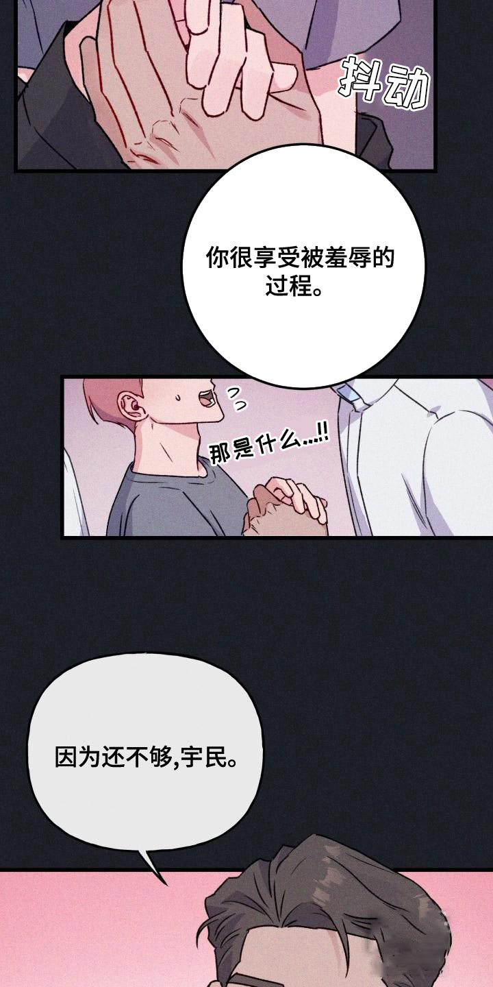安全警告漫画,第13话1图