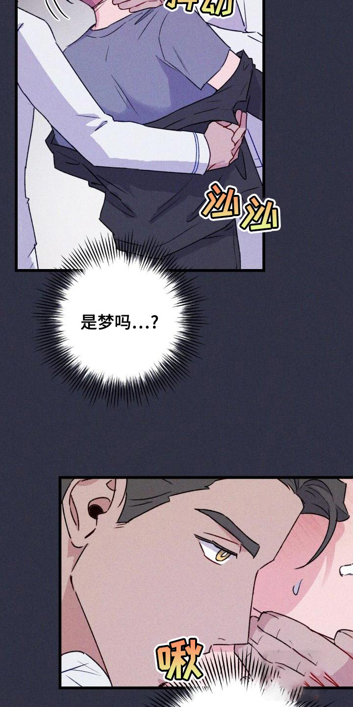 安全警告漫画,第13话1图