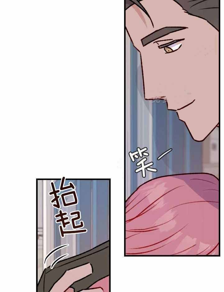 安全警告漫画,第22话2图