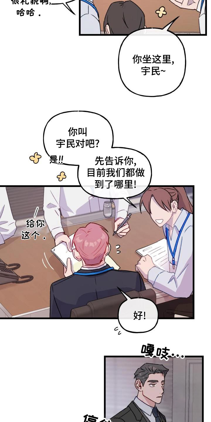 安全警告漫画,第12话1图