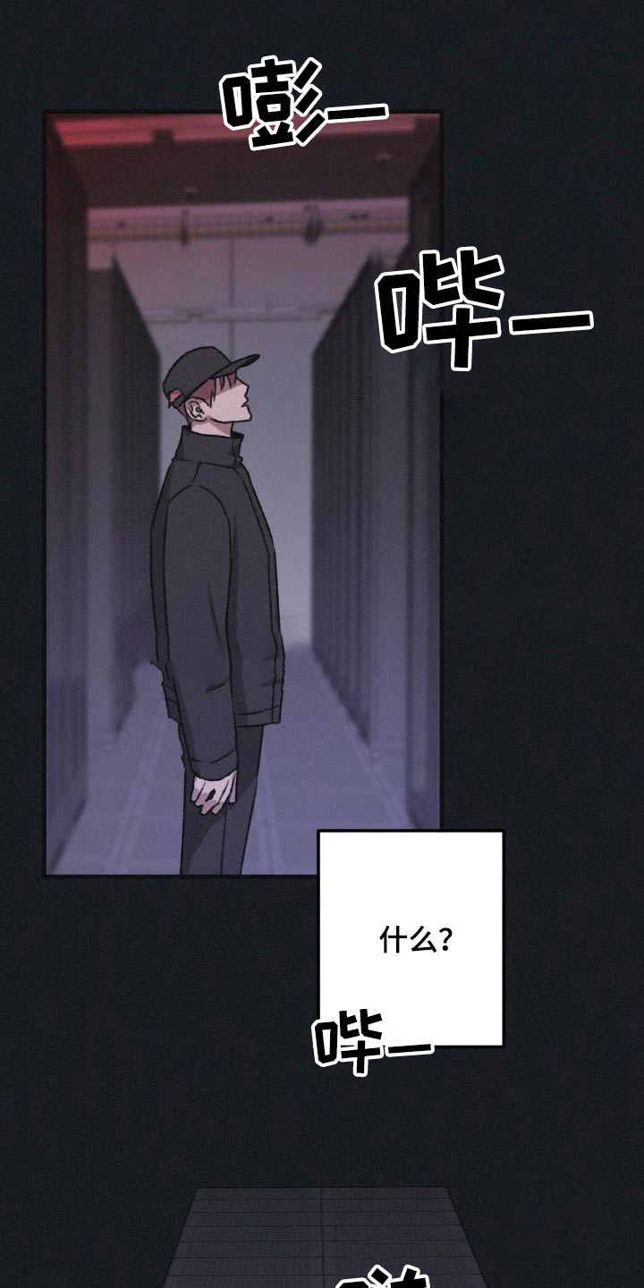 安全警告漫画,第9话1图