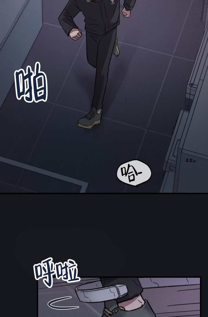 安全警告漫画,第1话1图