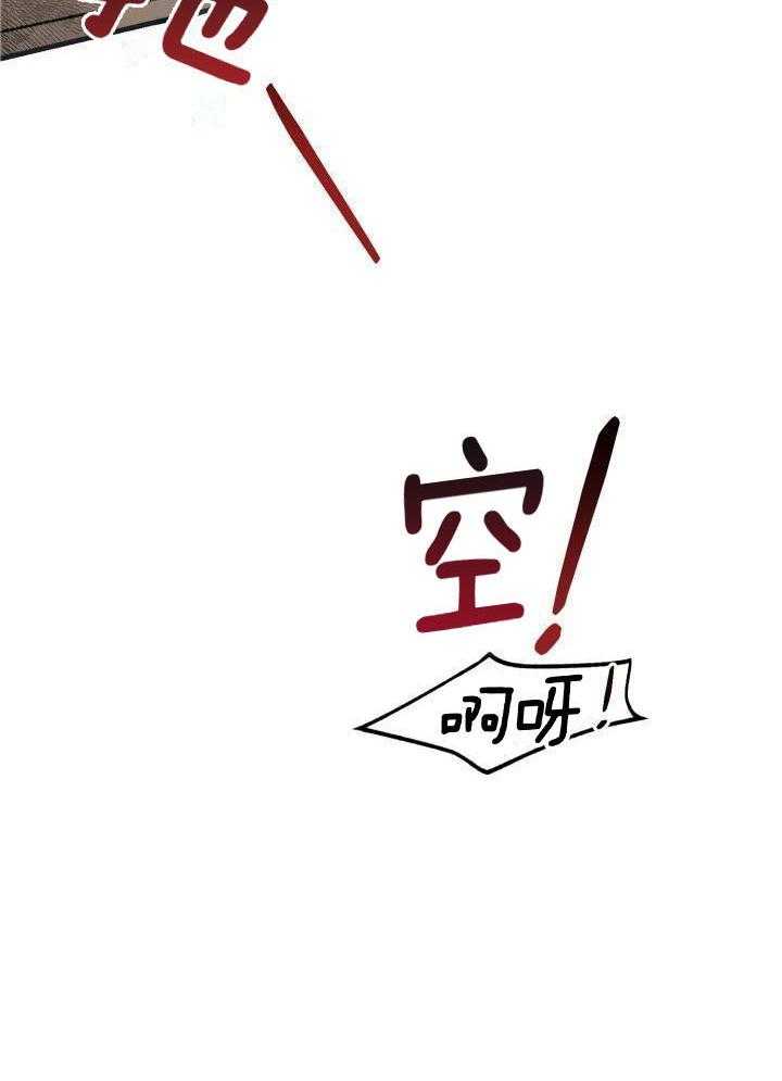 安全警告漫画,第17话2图