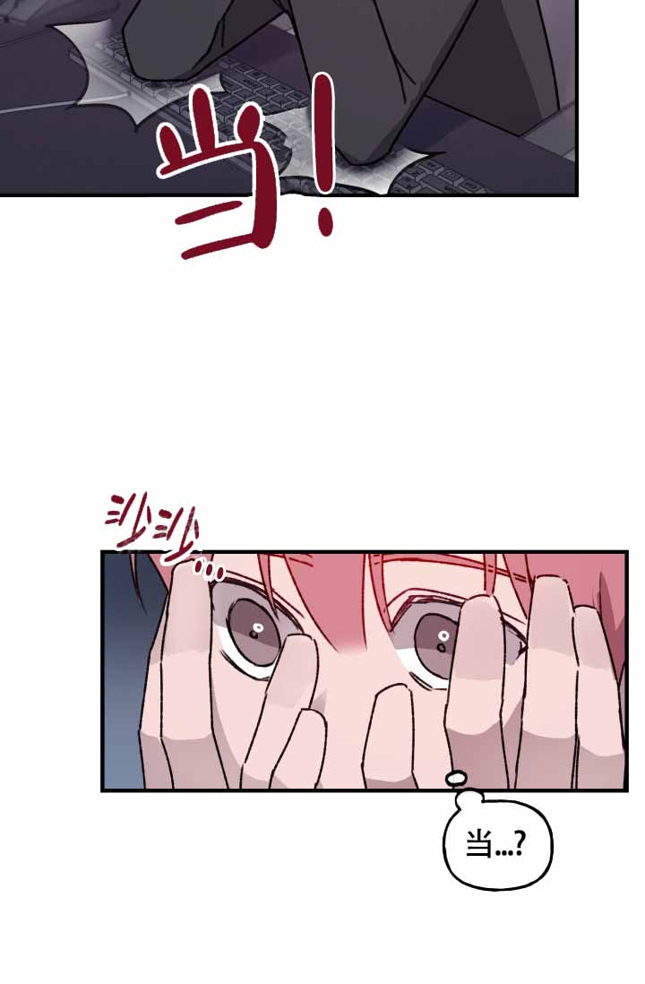 安全警告漫画,第8话2图