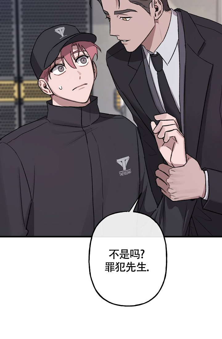 安全警告漫画,第3话2图