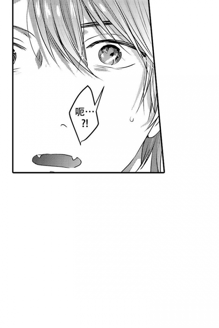 小野狗成长记漫画,第2话2图