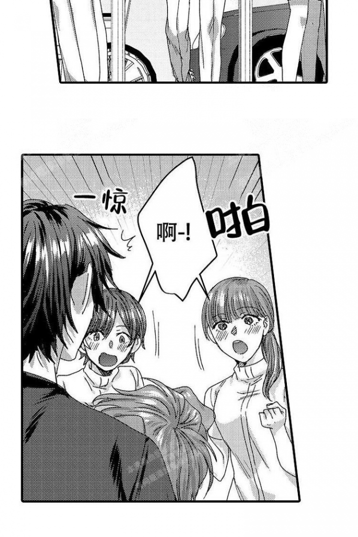 小野狗成长记漫画,第13话2图
