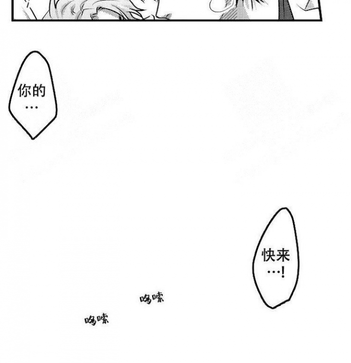 小野狗进食全过程视频漫画,第4话2图
