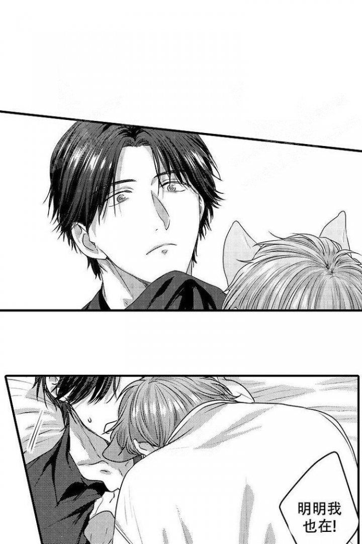 小野狗成长记漫画,第8话2图