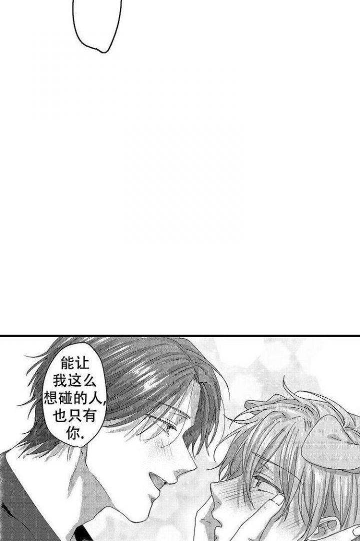 小野狗成长记漫画,第19话2图