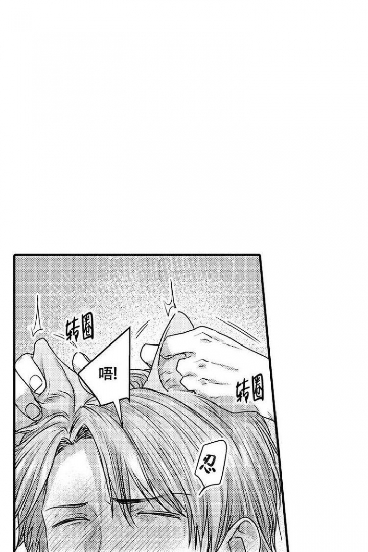 小野狗成长记漫画,第5话2图