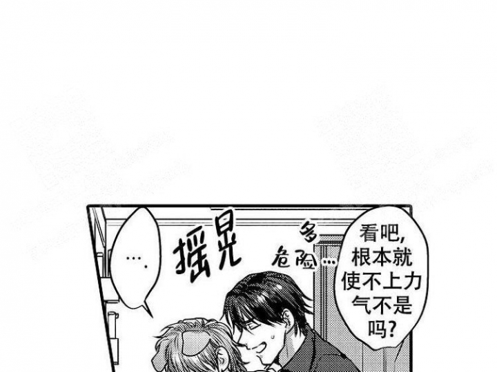 小野狗成长记漫画,第5话2图
