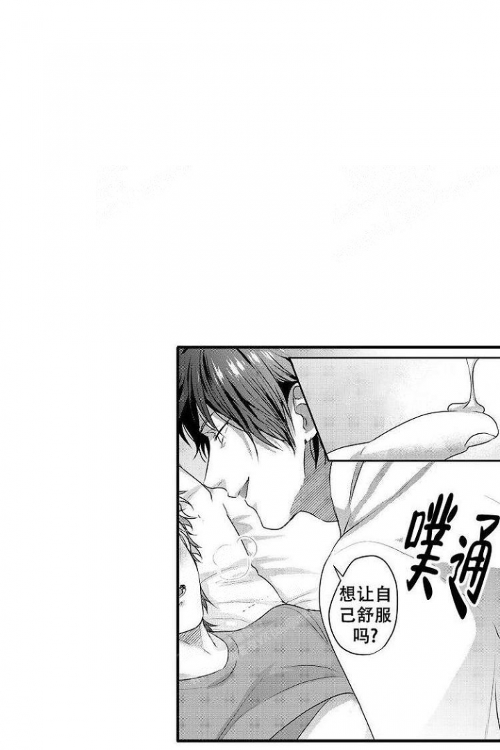 小野狗成长记漫画,第4话1图