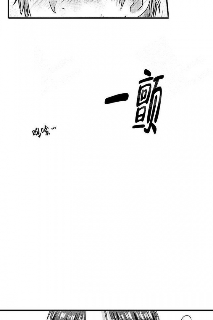 小野狗成长记漫画,第5话1图