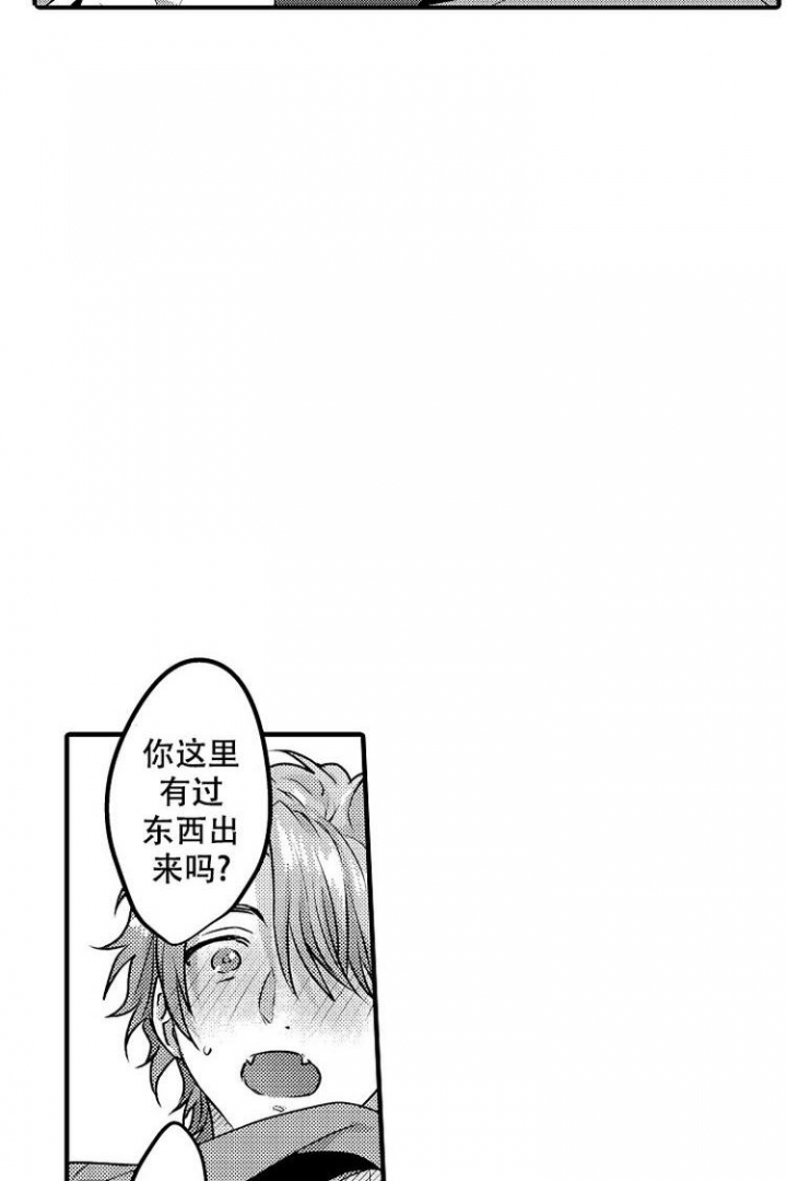 小野狗成长记漫画,第2话1图