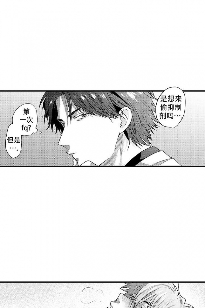 小野狗成长记漫画,第2话2图