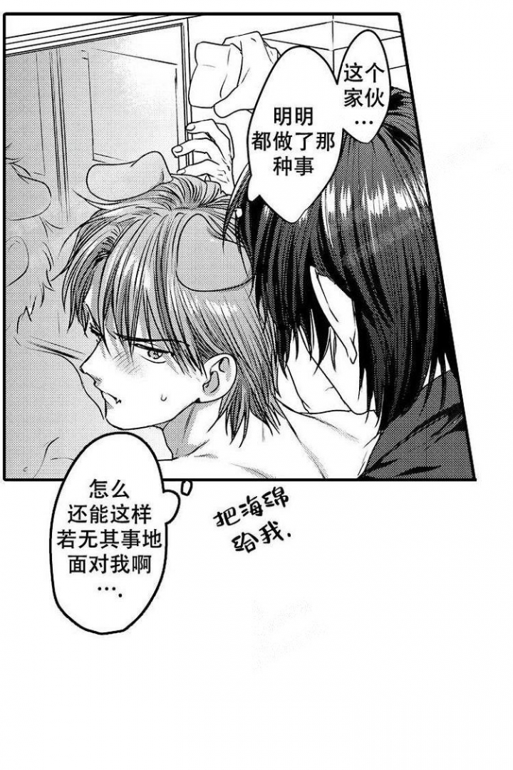 小野狗成长记漫画,第5话2图