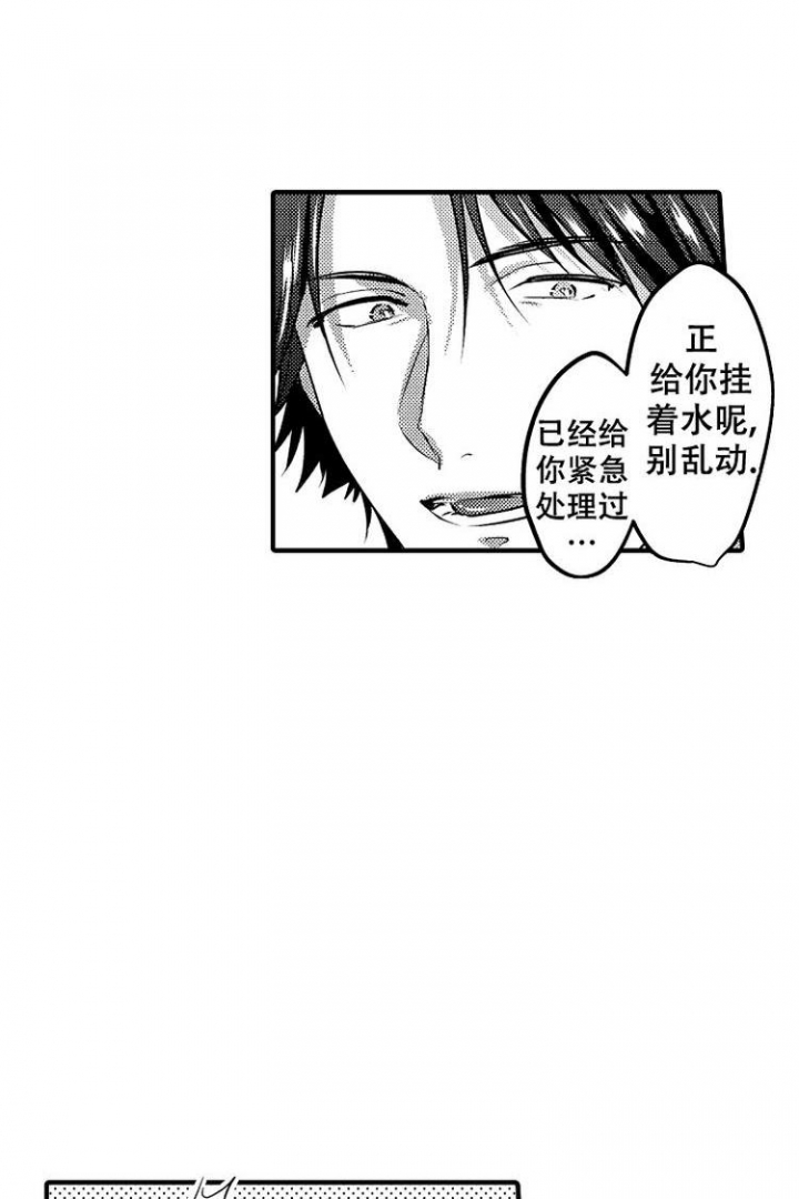 小野狗成长记漫画,第2话2图