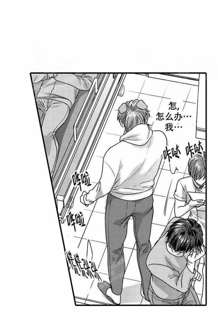 小野狗成长记漫画,第7话1图
