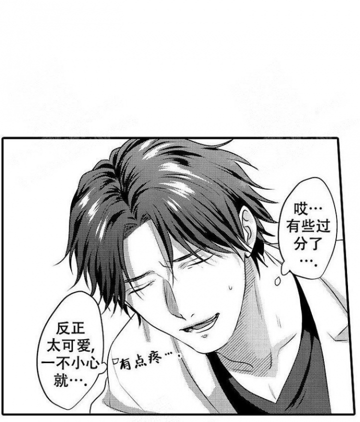 小野狗通常都躲在什么地方漫画,第4话2图