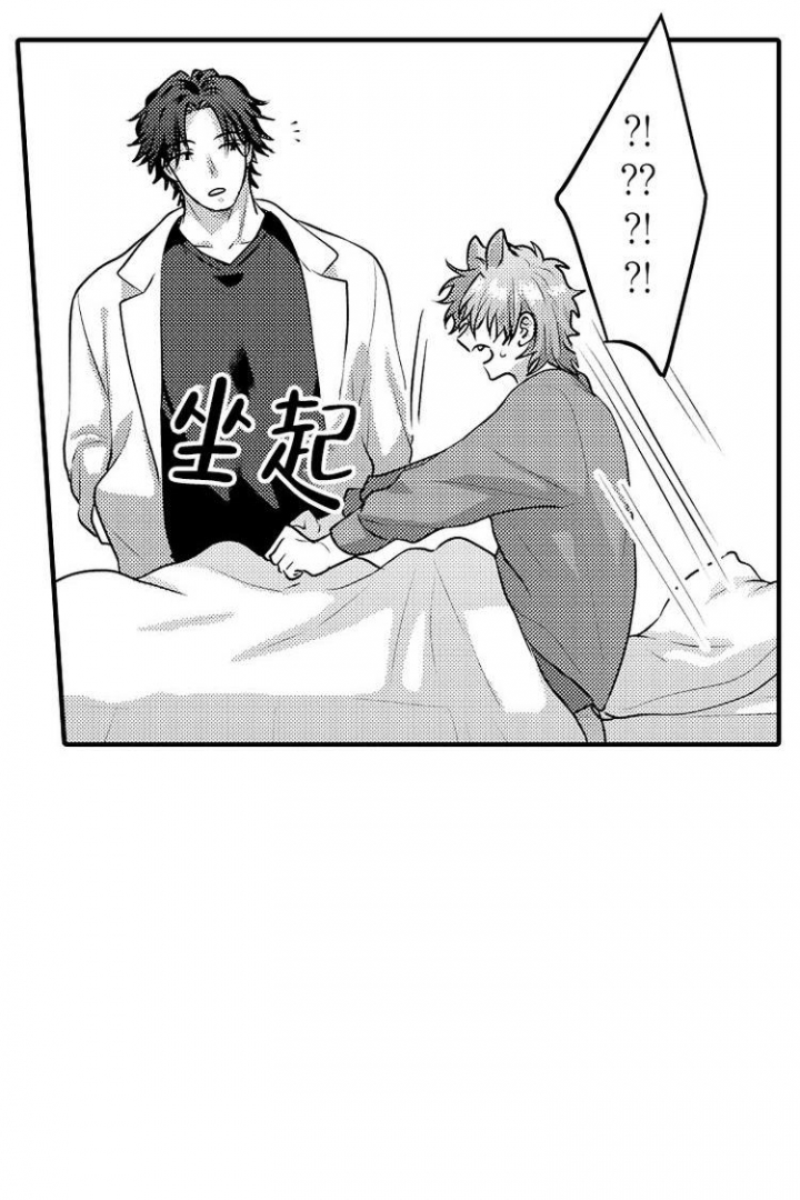 小野狗成长记漫画,第2话1图