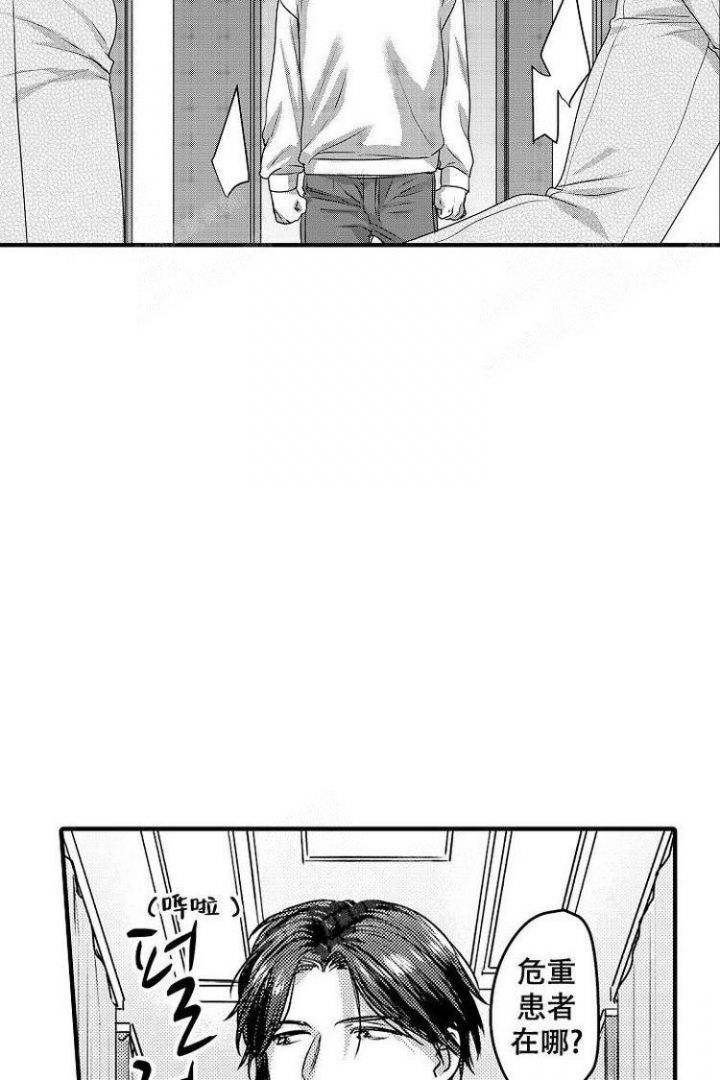 小野狗成长记漫画,第7话1图