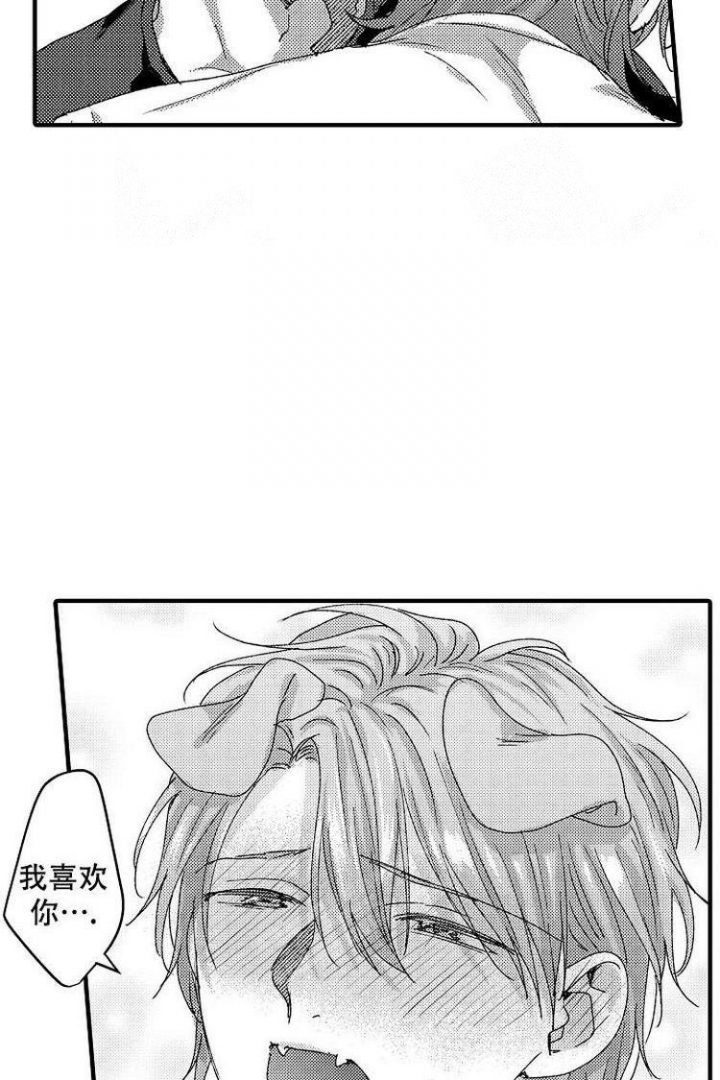 小野狗成长记漫画,第19话2图