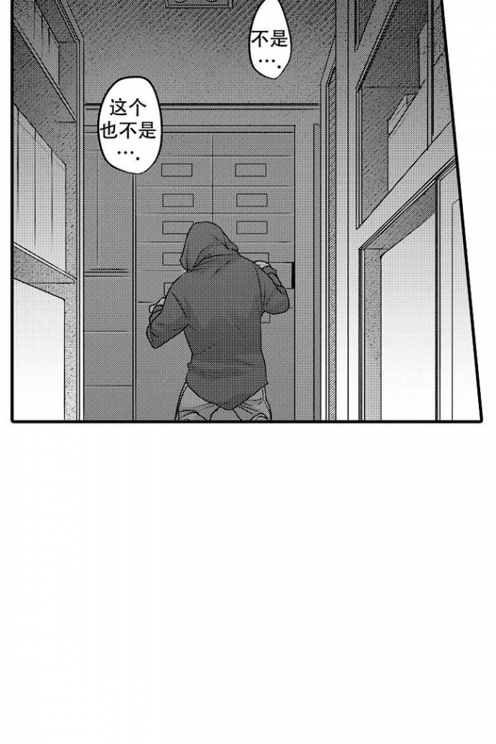 小野狗成长记漫画,第1话1图
