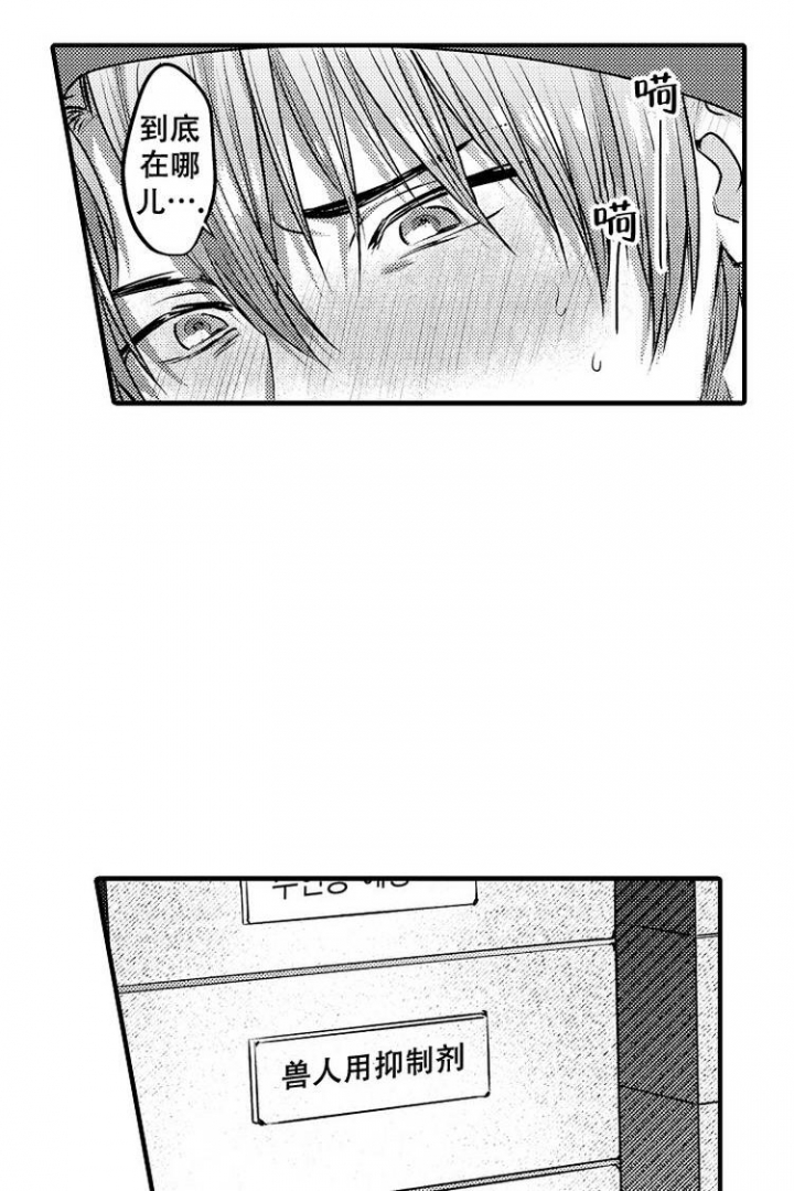 小野狗成长记漫画,第1话2图