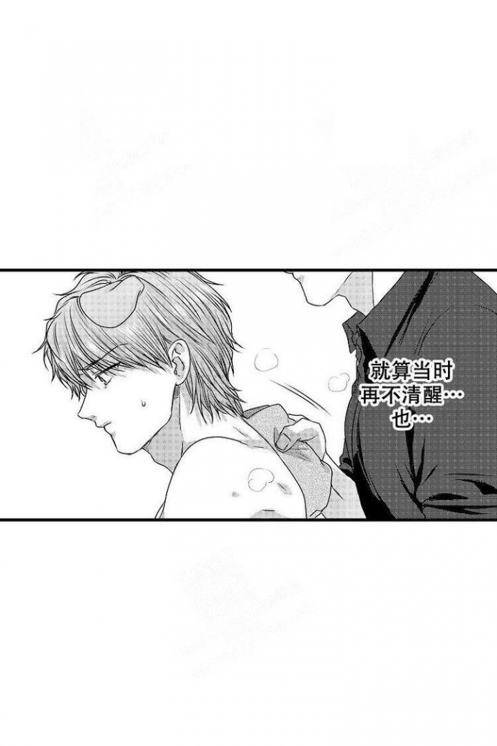 小野狗成长记漫画,第5话1图