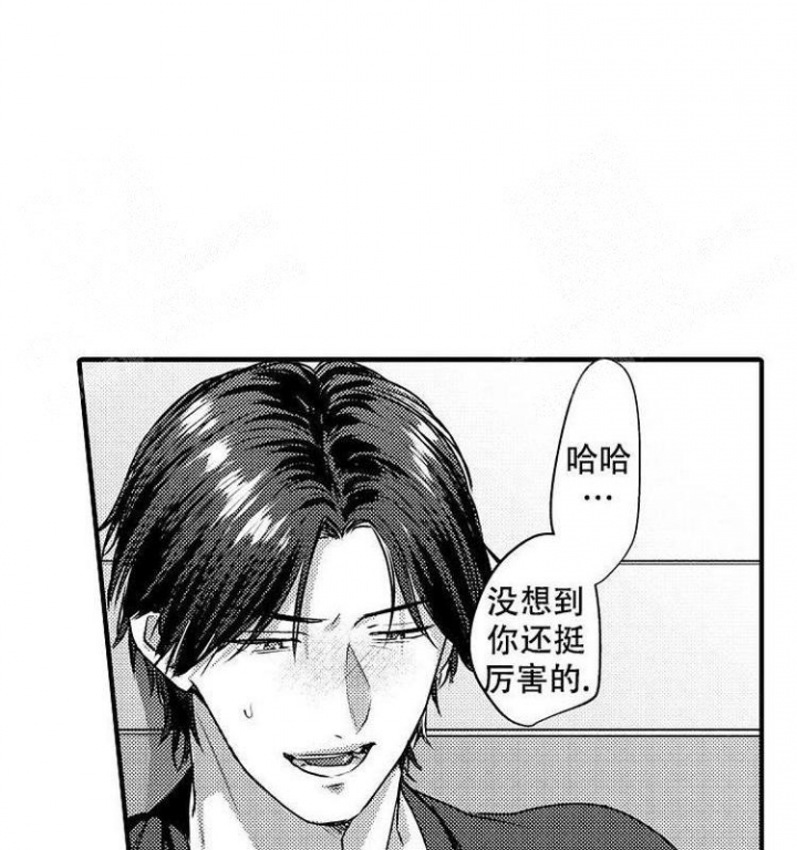 小野狗成长记漫画,第8话1图