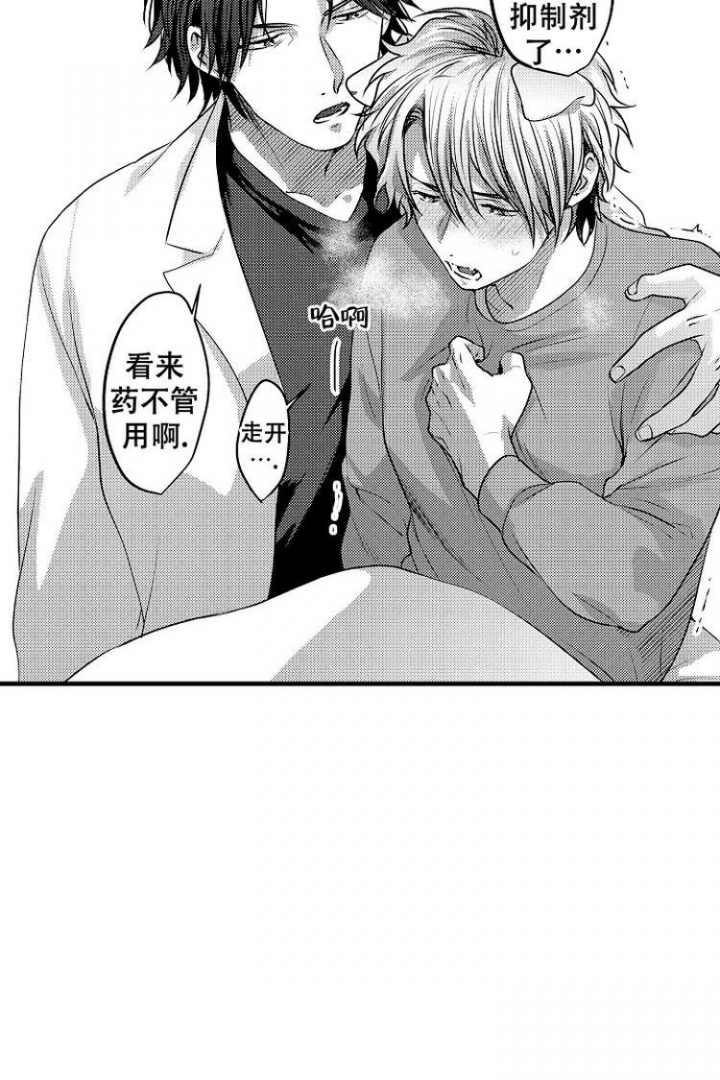 小野狗成长记漫画,第2话2图